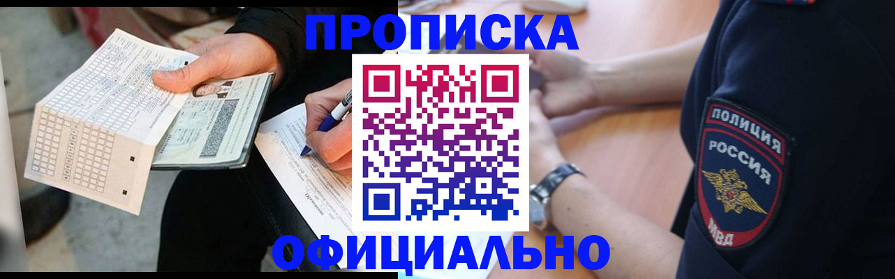 прописка иностранных граждан в Уяре