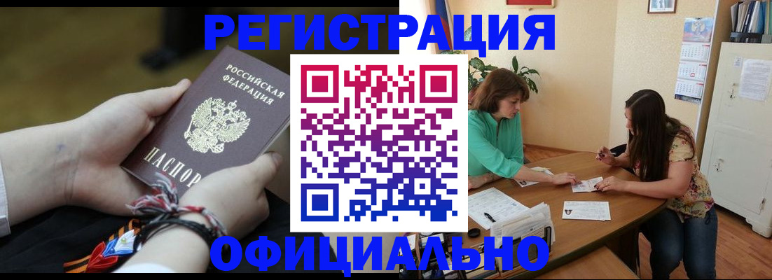 прописка гарантия в Уяре