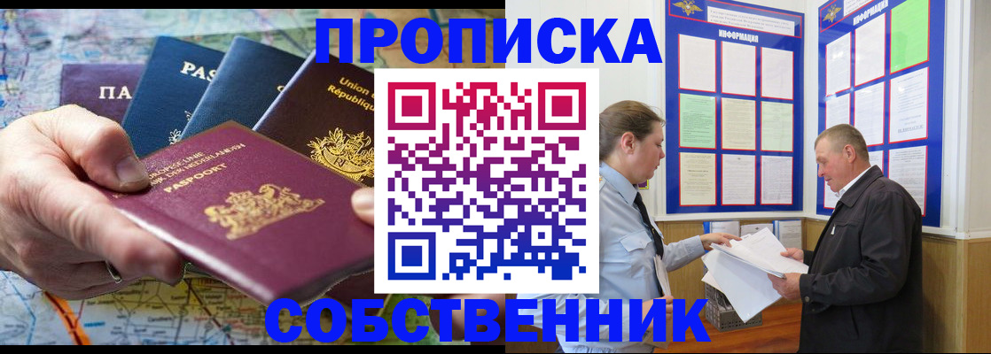 временная регистрация поиск в Уяре
