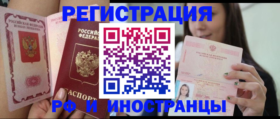 купить прописку в Уяре