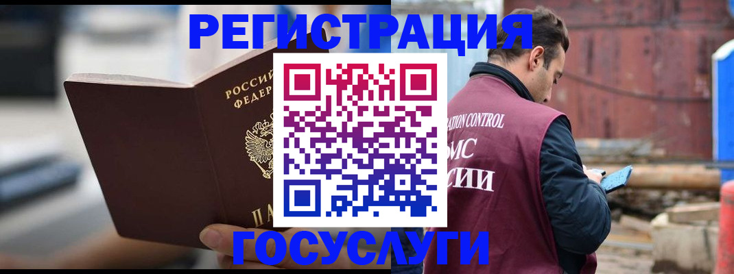 прописка законно в Уяре