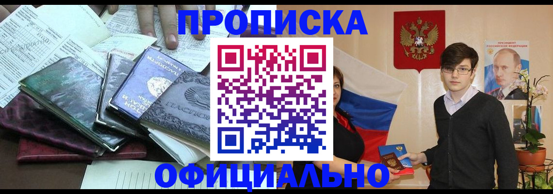 временная регистрация недорого в Уяре