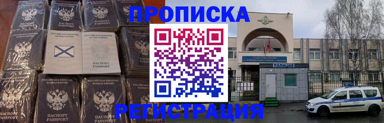 прописка для кредита в Уяре
