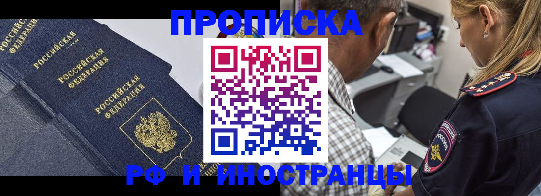 временная регистрация для всех в Уяре